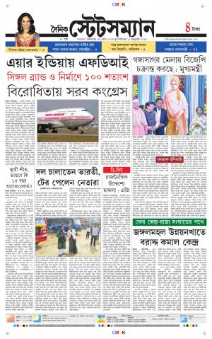 Dainik-Statesman cover image