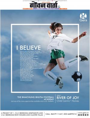 GOAN VARTA cover image