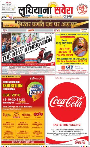 Ludhiana Savera cover image