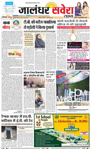 Jalandhar Savera cover image