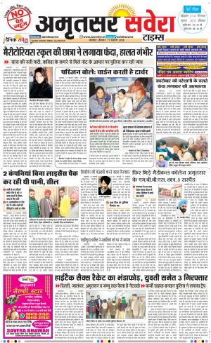 Amritsar Savera cover image