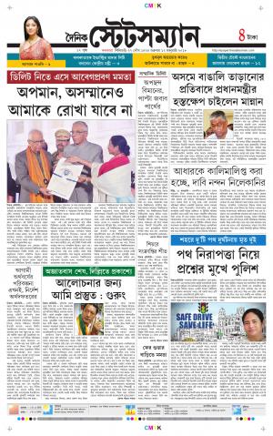 Dainik-Statesman cover image