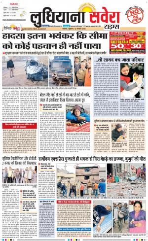 Ludhiana Savera cover image