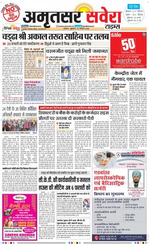 Amritsar Savera cover image