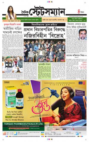 Dainik-Statesman cover image