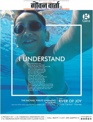 GOAN VARTA cover image