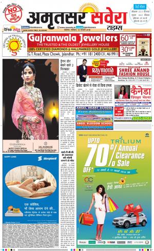 Amritsar Savera cover image