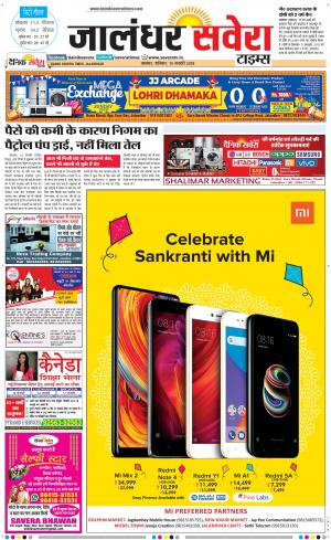 Jalandhar Savera cover image