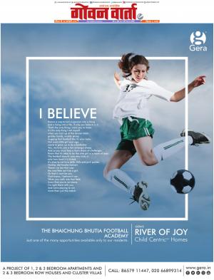 GOAN VARTA cover image