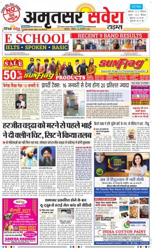 Amritsar Savera cover image