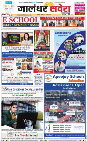 Jalandhar Savera cover image