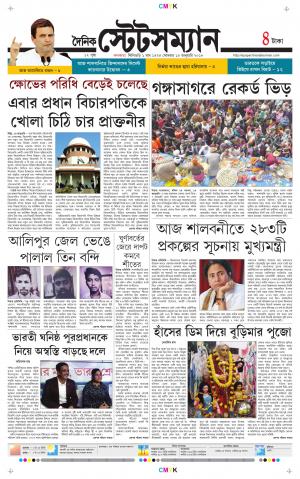 Dainik-Statesman cover image
