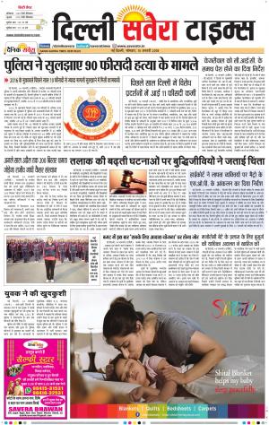 Delhi Main cover image