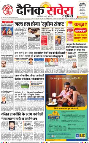 Chandigarh Main cover image