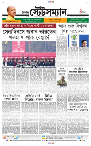 Dainik-Statesman cover image