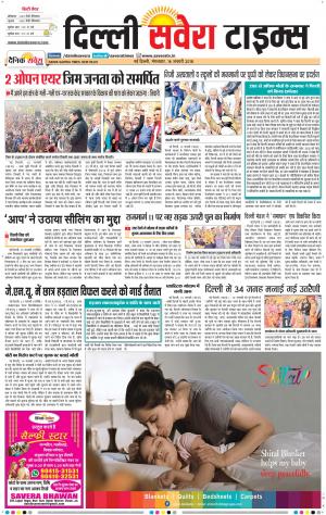 Delhi Main cover image