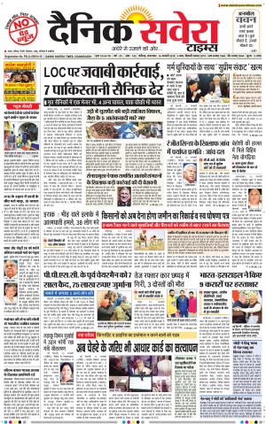 Chandigarh Main cover image