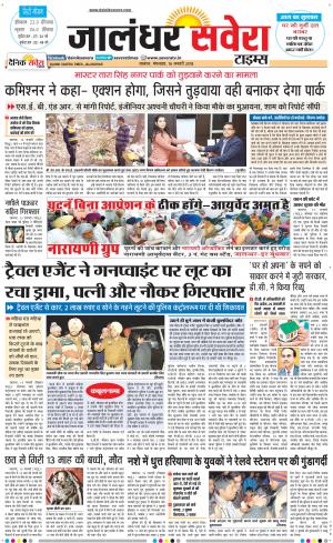 Jalandhar Savera cover image