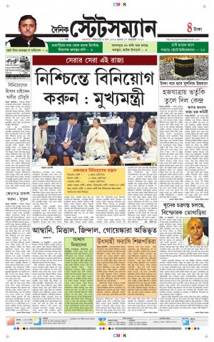 Dainik-Statesman cover image