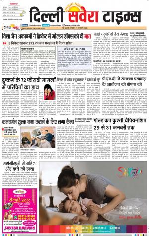 Delhi Main cover image