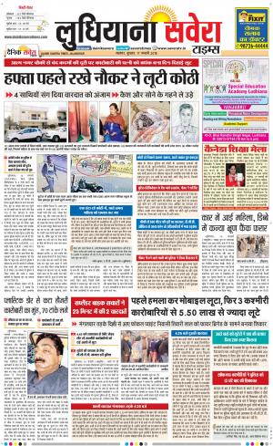 Ludhiana Savera cover image