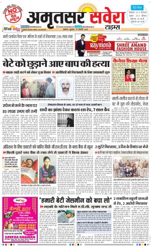 Amritsar Savera cover image