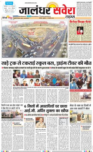 Jalandhar Savera cover image