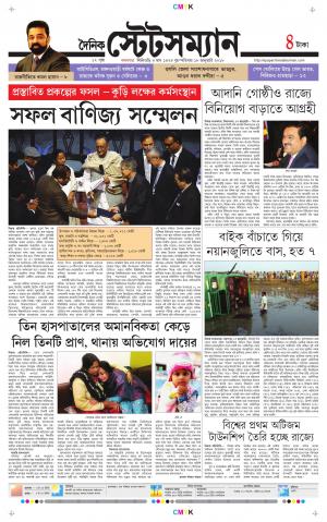 Dainik-Statesman cover image