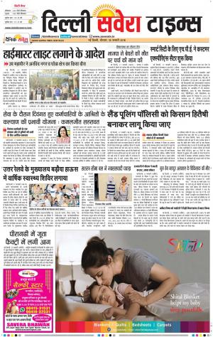 Delhi Main cover image