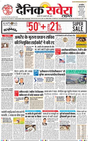 Chandigarh Main cover image