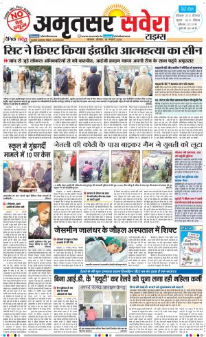 Amritsar Savera cover image