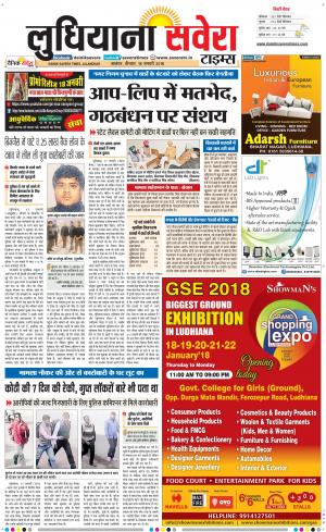 Ludhiana Savera cover image