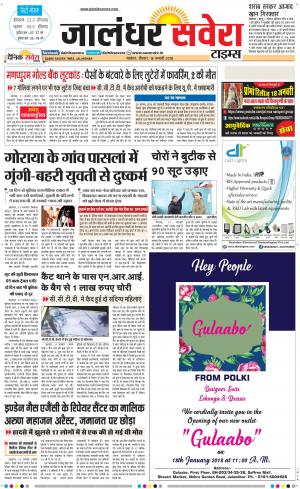 Jalandhar Savera cover image