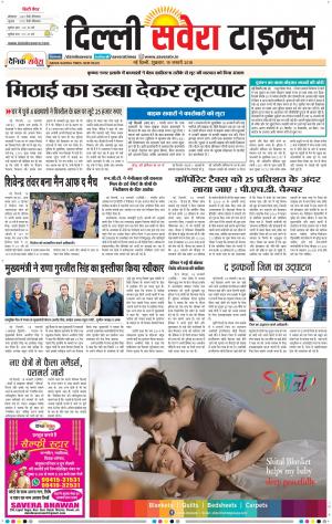 Delhi Main cover image