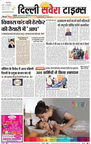 Delhi Main cover image