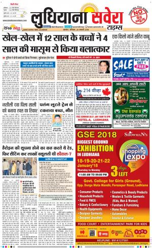 Ludhiana Savera cover image