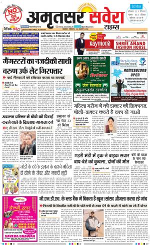 Amritsar Savera cover image