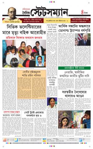 Dainik-Statesman cover image