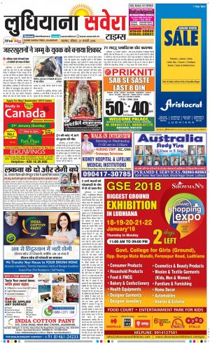 Ludhiana Savera cover image