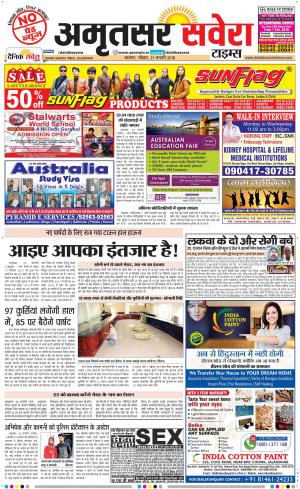 Amritsar Savera cover image