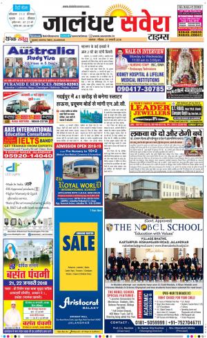 Jalandhar Savera cover image