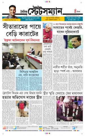 Dainik-Statesman cover image