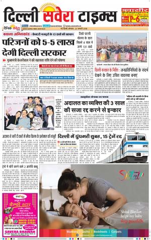Delhi Main cover image