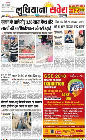 Ludhiana Savera cover image