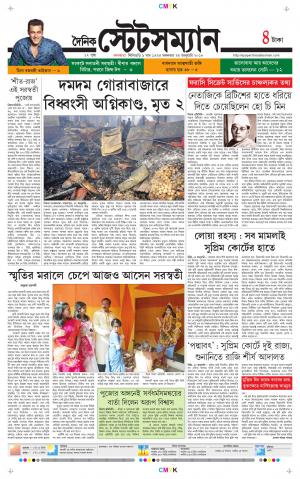 Dainik-Statesman cover image