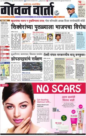 GOAN VARTA cover image