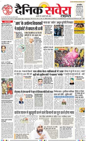 Chandigarh Main cover image