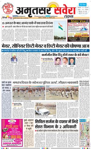 Amritsar Savera cover image