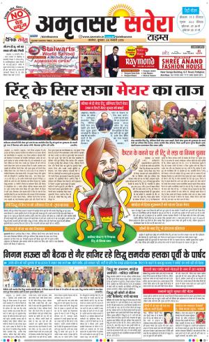 Amritsar Savera cover image