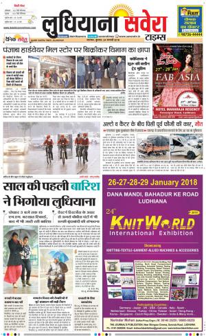 Ludhiana Savera cover image